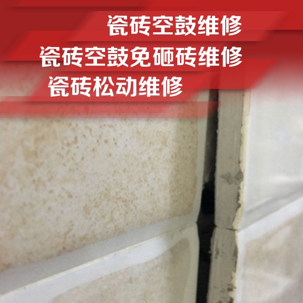 融安瓷砖空鼓维修公司分享瓷砖胶薄贴法的具体操作步骤